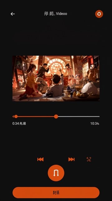 水母动漫APP播放界面